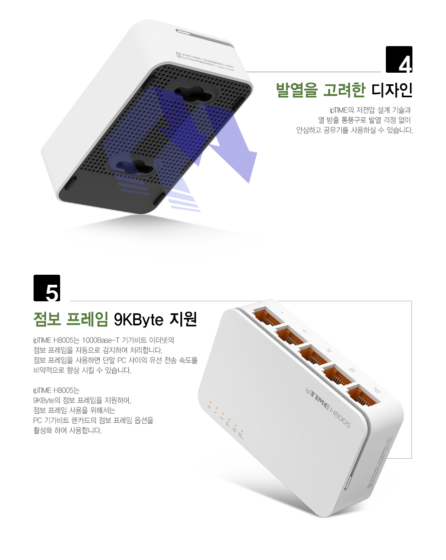 와이파이허브/기가비트스위칭허브/5포트스위칭허브/공유기허브/기가비트허브/스위칭허브/허브/컴퓨터허브/