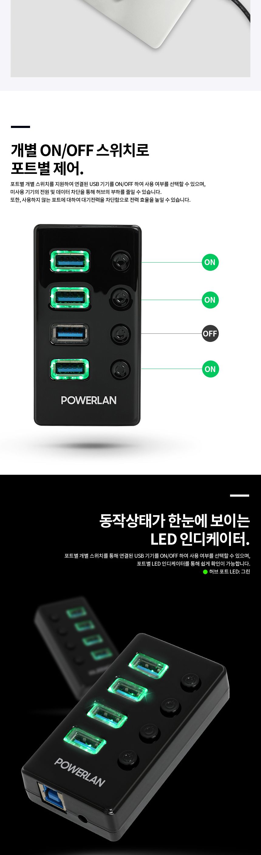 파워랜 USB3.0 허브 4포트 무전원타입 (PL550 PL-UH304)/허브/파워랜허브/USB허브/허브USB/4포트허브/허브4