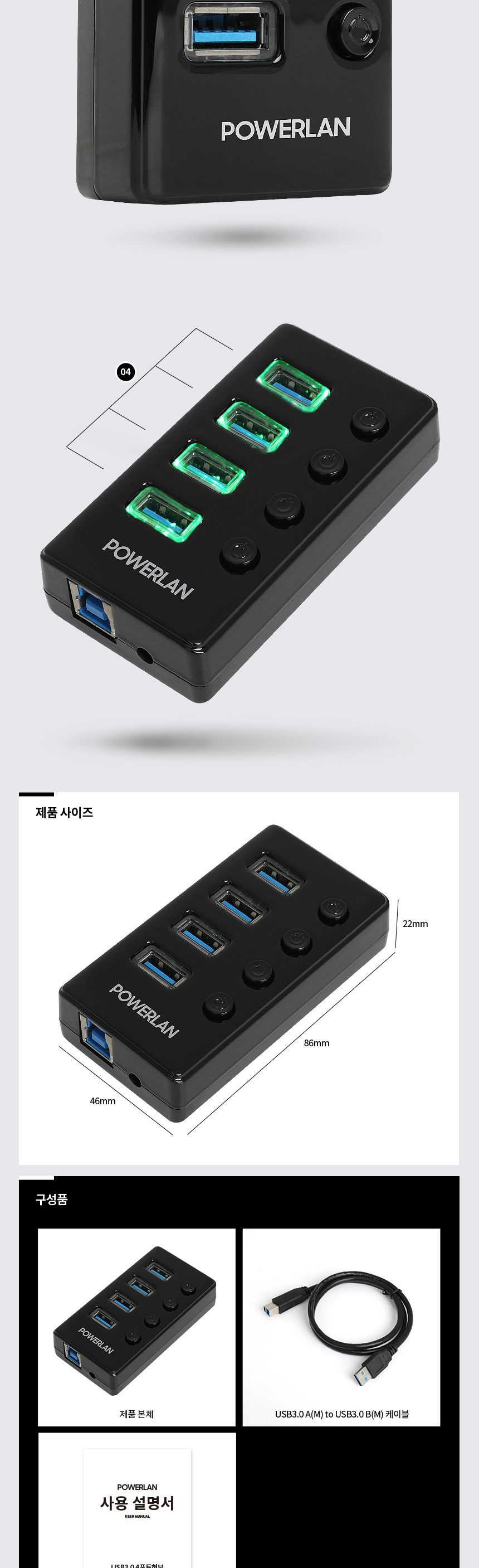 파워랜 USB3.0 허브 4포트 무전원타입 (PL550 PL-UH304)/허브/파워랜허브/USB허브/허브USB/4포트허브/허브4