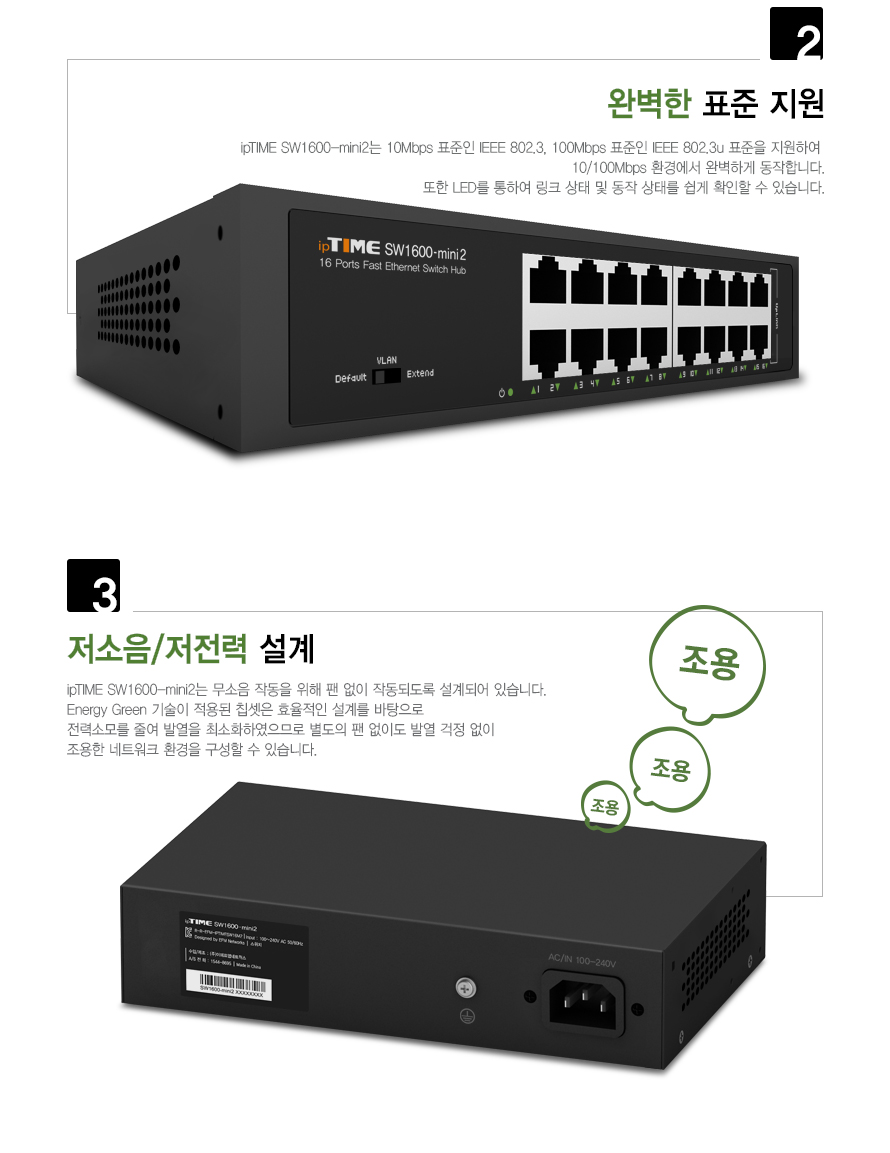 ipTIME SW1600-mini2 16포트 스위칭허브/이더넷스위치/스위칭허브/산업용허브/업소용허브포트/회사허브포트