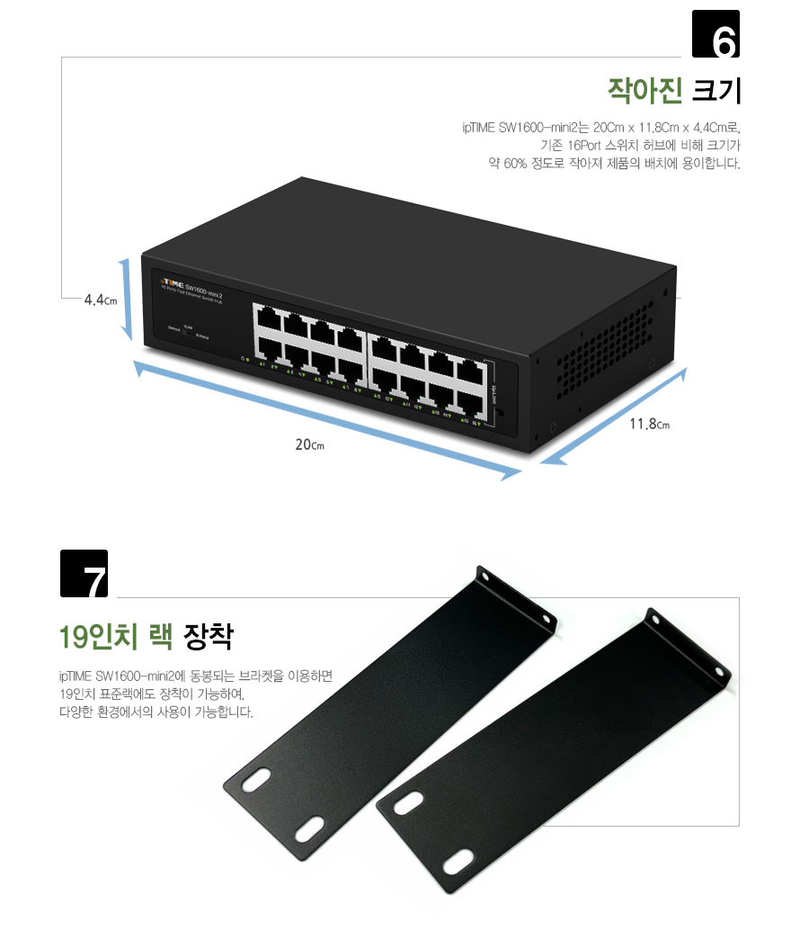 ipTIME SW1600-mini2 16포트 스위칭허브/이더넷스위치/스위칭허브/산업용허브/업소용허브포트/회사허브포트