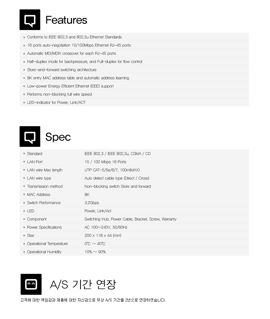 ipTIME SW1600-mini2 16포트 스위칭허브/이더넷스위치/스위칭허브/산업용허브/업소용허브포트/회사허브포트