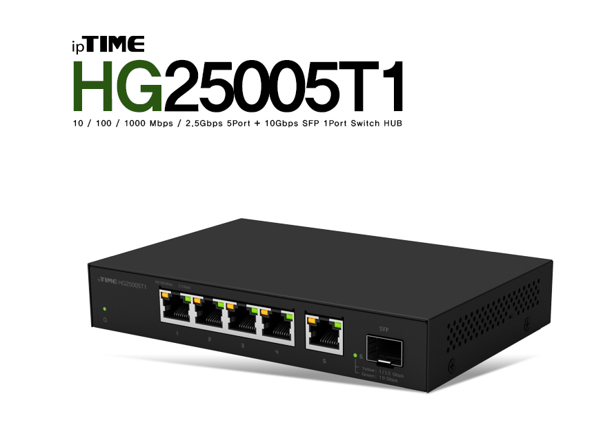 ipTIME HG25005T1 2.5Gbps 5포트 스위칭허브/이더넷스위치/스위칭허브/산업용허브/업소용허브포트/회사허브