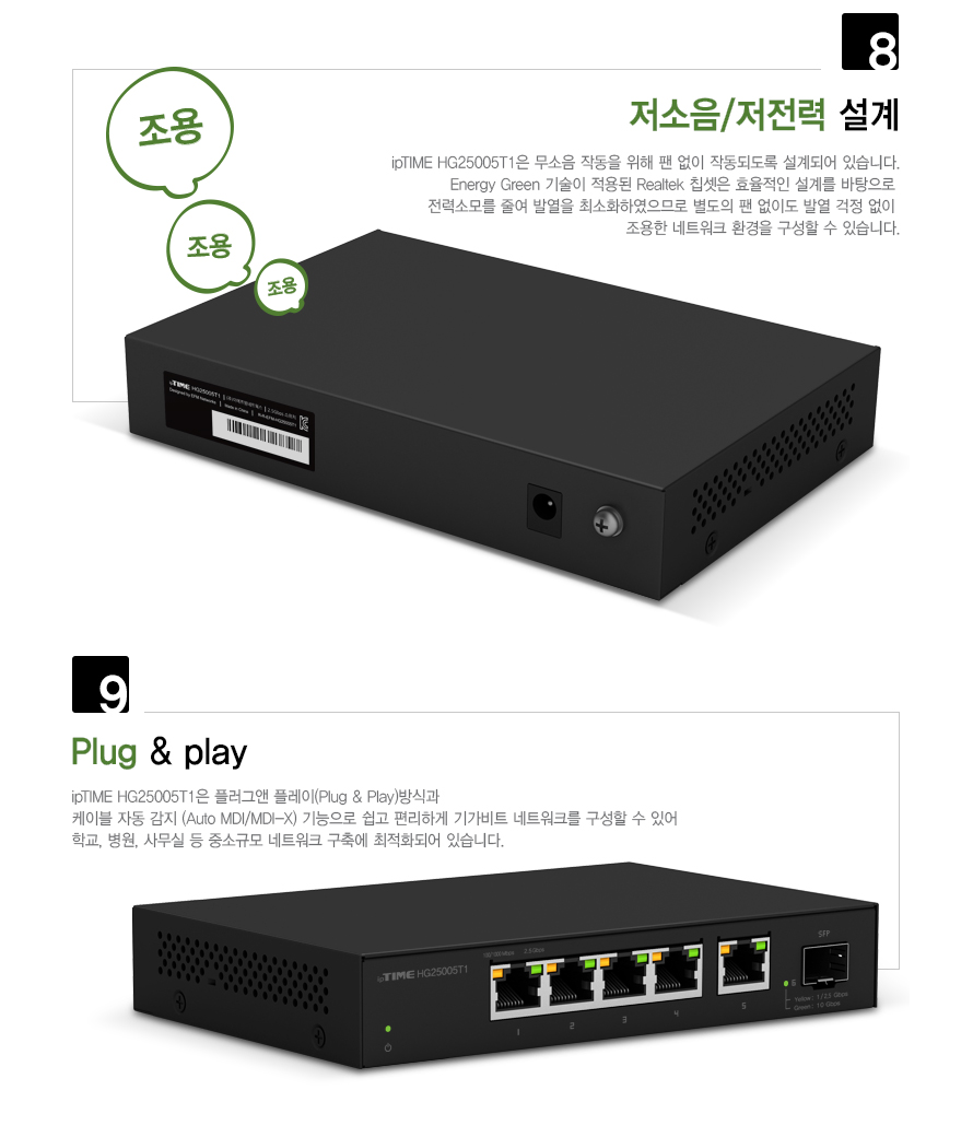 ipTIME HG25005T1 2.5Gbps 5포트 스위칭허브/이더넷스위치/스위칭허브/산업용허브/업소용허브포트/회사허브