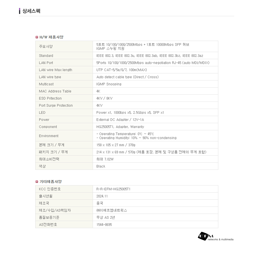 ipTIME HG25005T1 2.5Gbps 5포트 스위칭허브/이더넷스위치/스위칭허브/산업용허브/업소용허브포트/회사허브