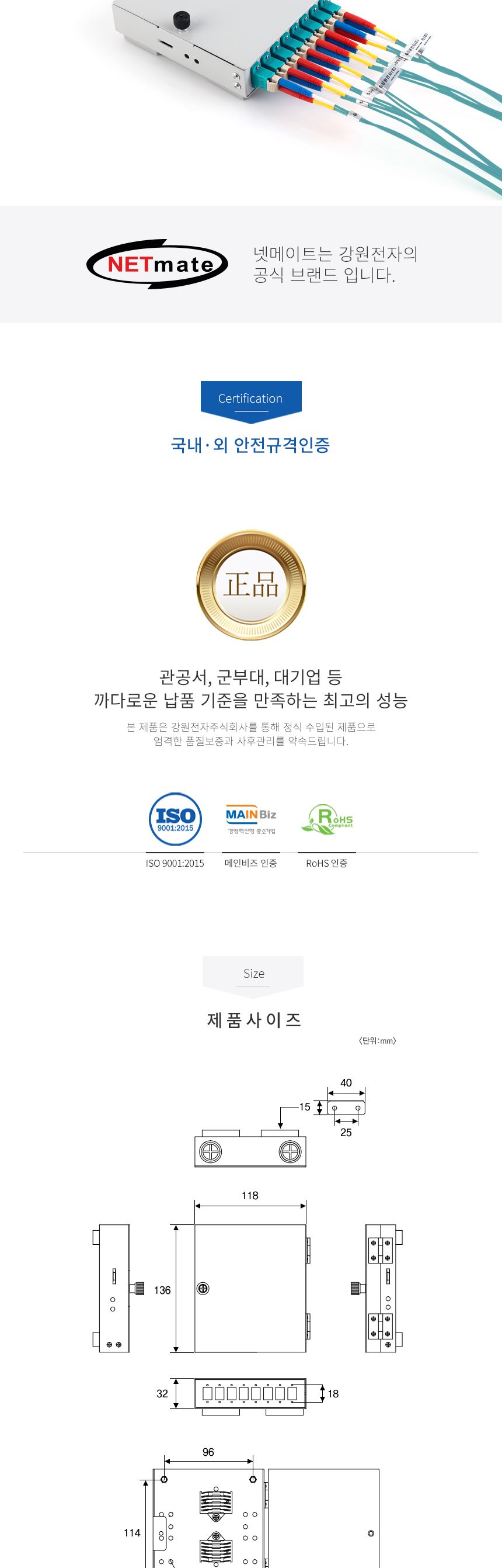 강원전자 NETmate NM-FDWS08M3 8포트 미니 광분배함 OM3 SC 어댑터 포함/분배기/분배함/광분배기/광분배함/