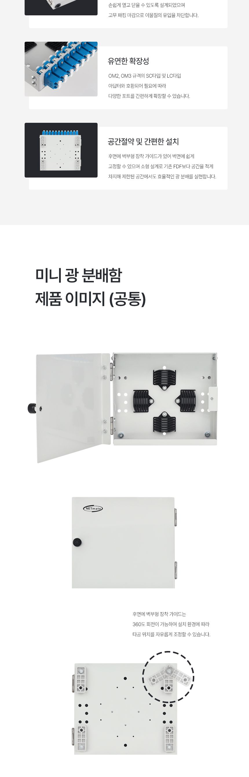 강원전자 NETmate NM-FDWL12M3 12포트 미니 광분배함 OM3 LC 어댑터 포함/분배기/분배함/광분배기/광분배함