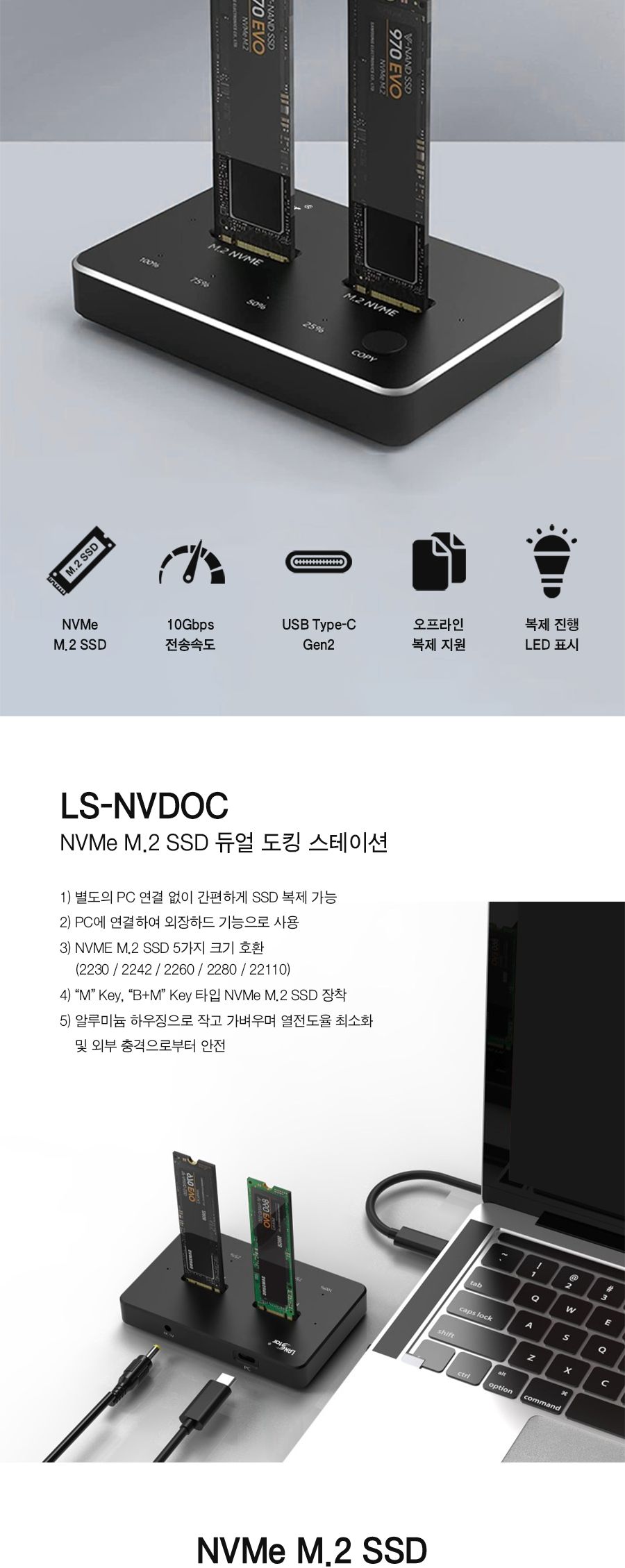 NVME 듀얼 도킹 스테이션 SSD 복사 (30732)/SSD하드카피도킹스테이션/SSD복사/SSD복사도킹스테이션/SSD백업