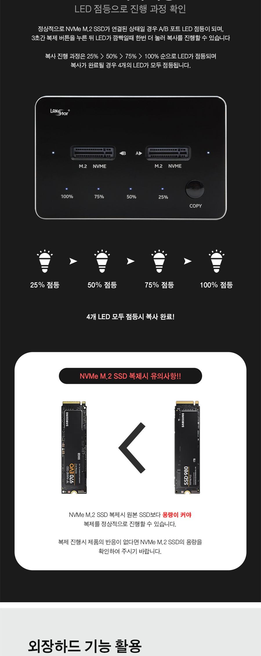 NVME 듀얼 도킹 스테이션 SSD 복사 (30732)/SSD하드카피도킹스테이션/SSD복사/SSD복사도킹스테이션/SSD백업