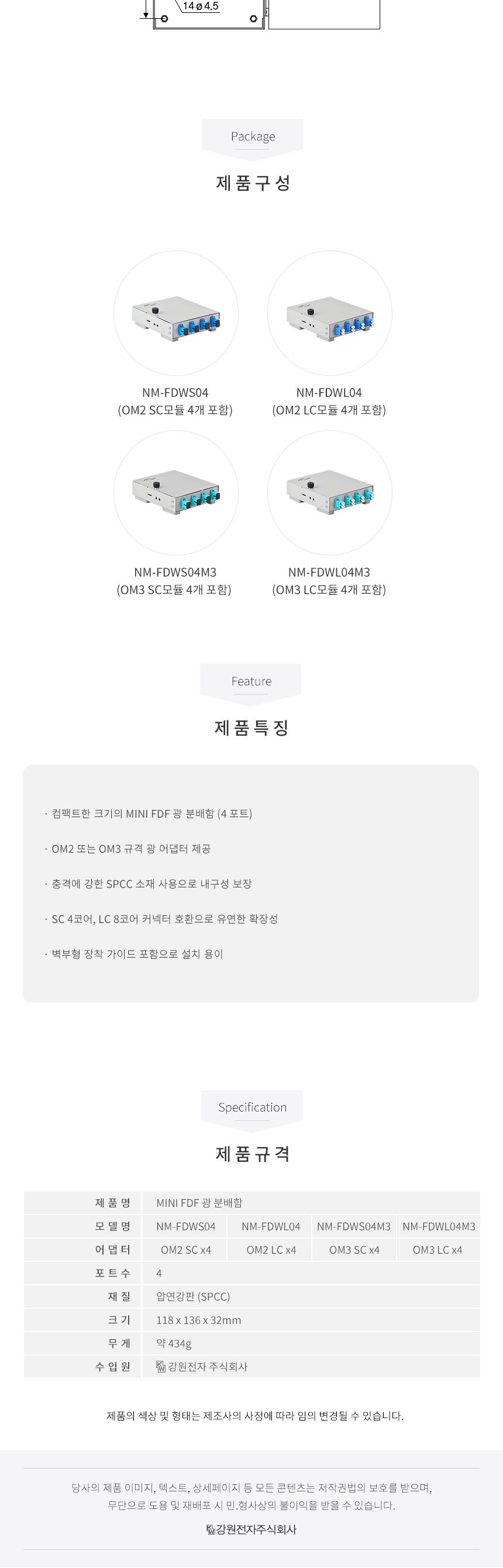 광분배함/미니FDF분배함/분배기/미니FDF광분배함/미니FDF분배기/광분배기/SC타입미니FDF광분배기/분배함/SC