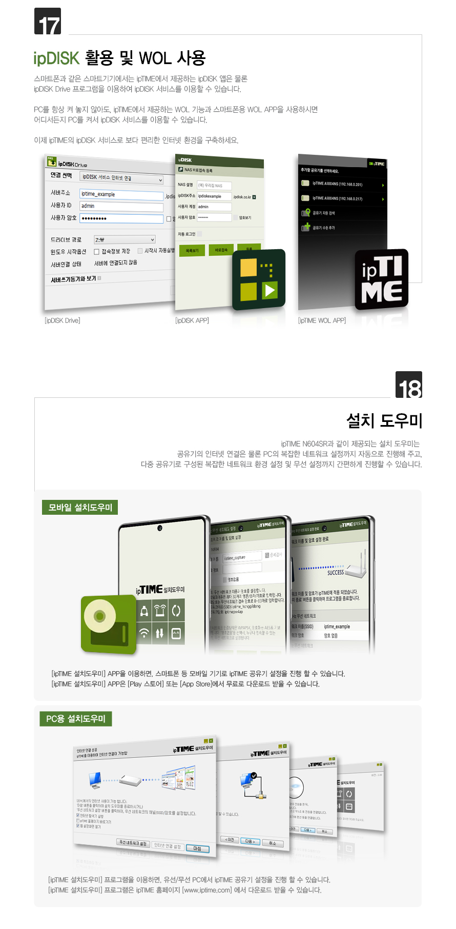컴퓨터주변용품/유선공유기/컴퓨터주변기기/컴퓨터용품/무선공유기/공유기/유무선공유기