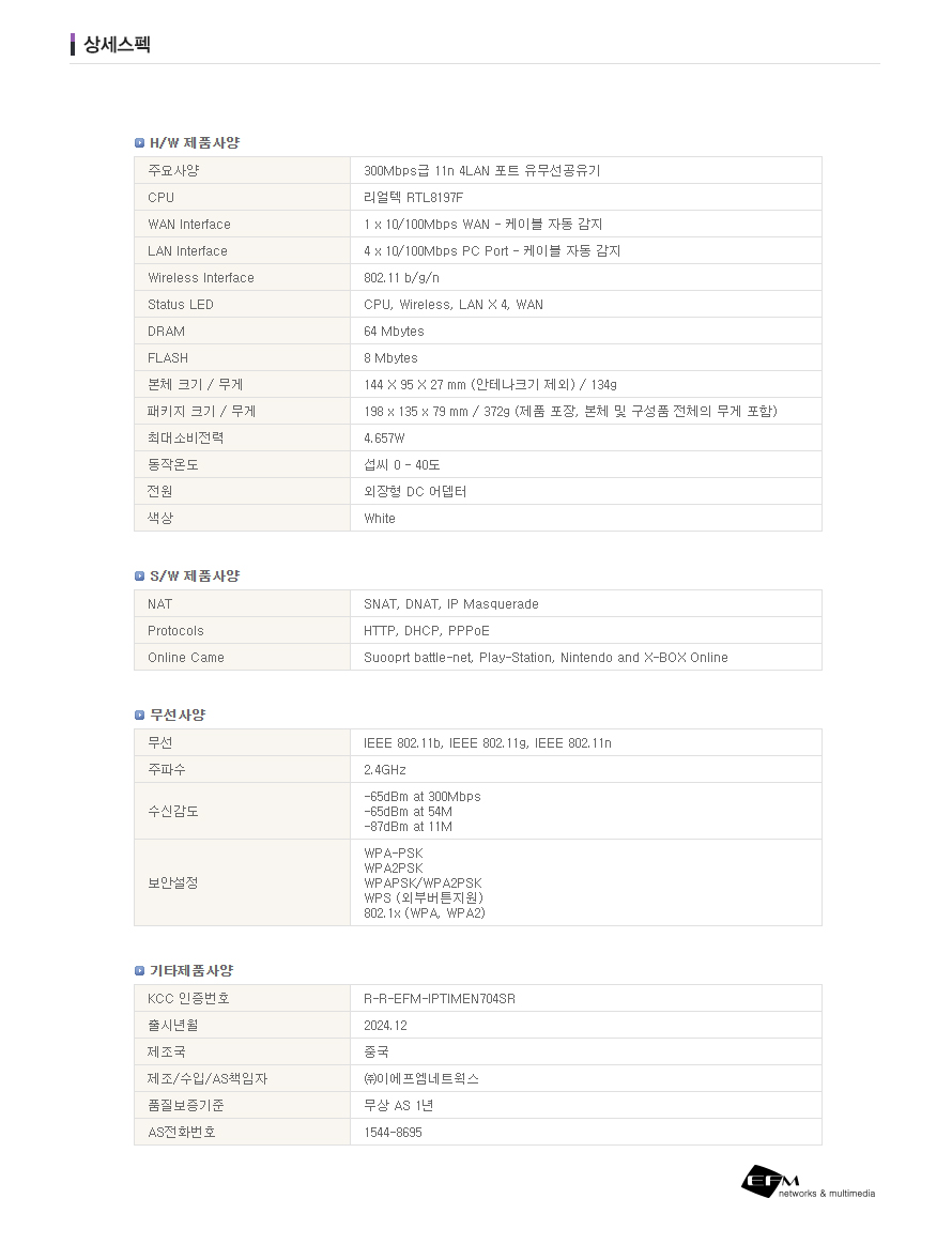 컴퓨터주변용품/유선공유기/컴퓨터주변기기/컴퓨터용품/무선공유기/공유기/유무선공유기