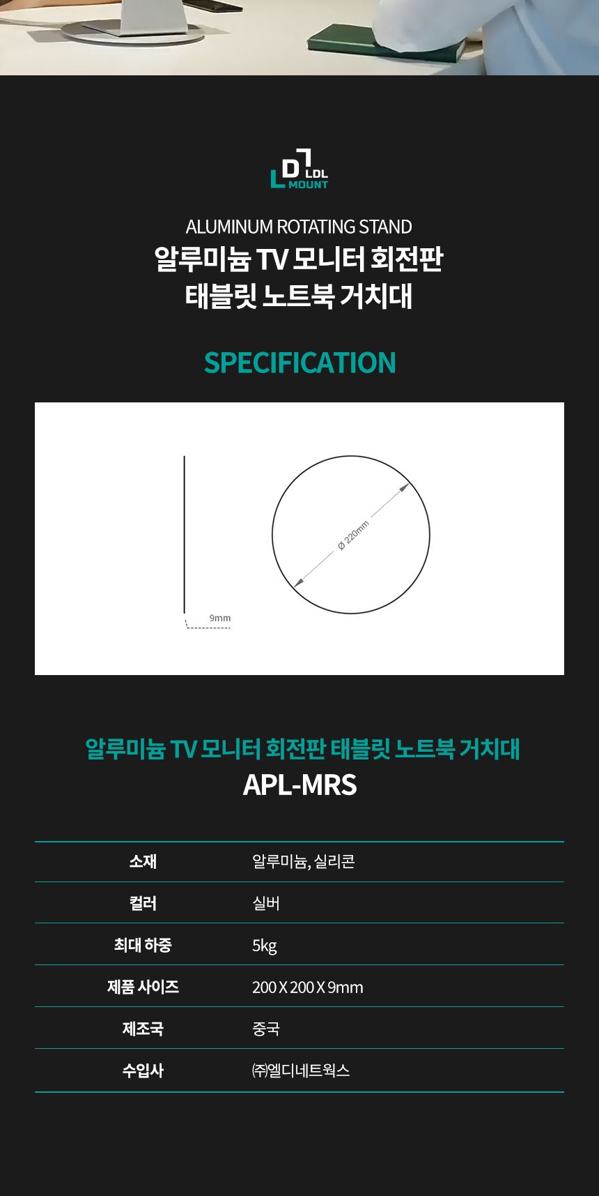 거치대회전판/거치대/태블릿PC거치대/태블릿악세사리/태블릿거치대/다용도거치대/태블릿거치대회전판/모니