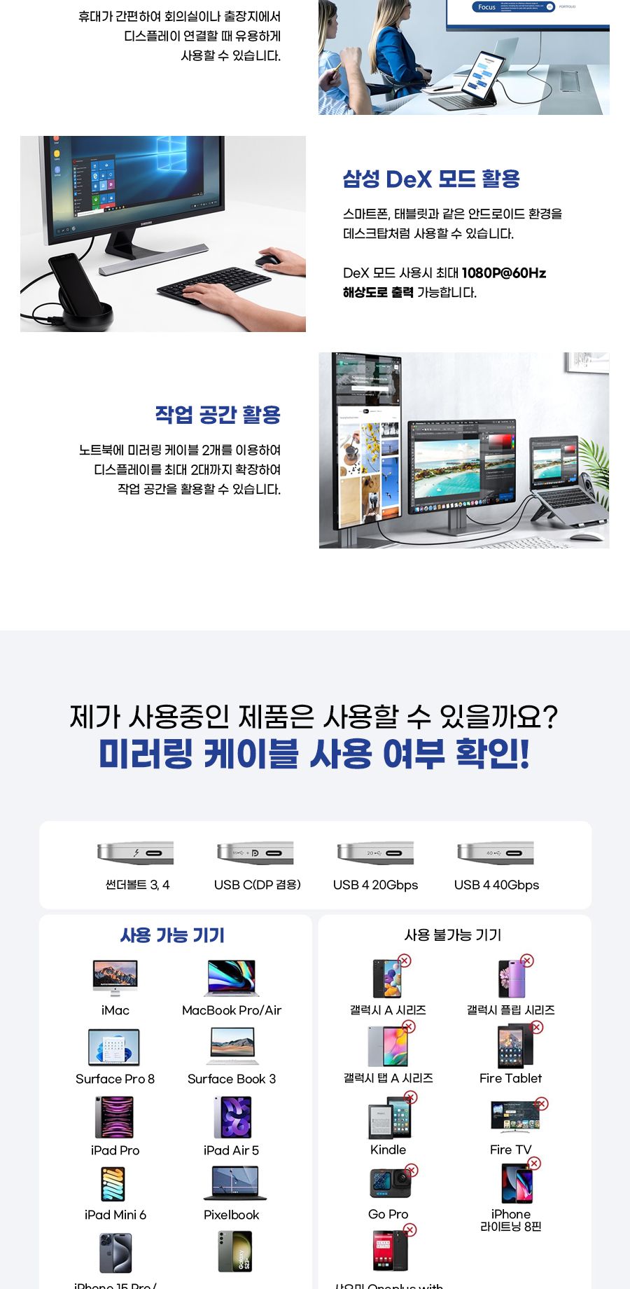 HDMI케이블/HDMI미러링케이블/C타입케이블/C타입미러링케이블/스마트폰미러링케이블/미러링케이블
