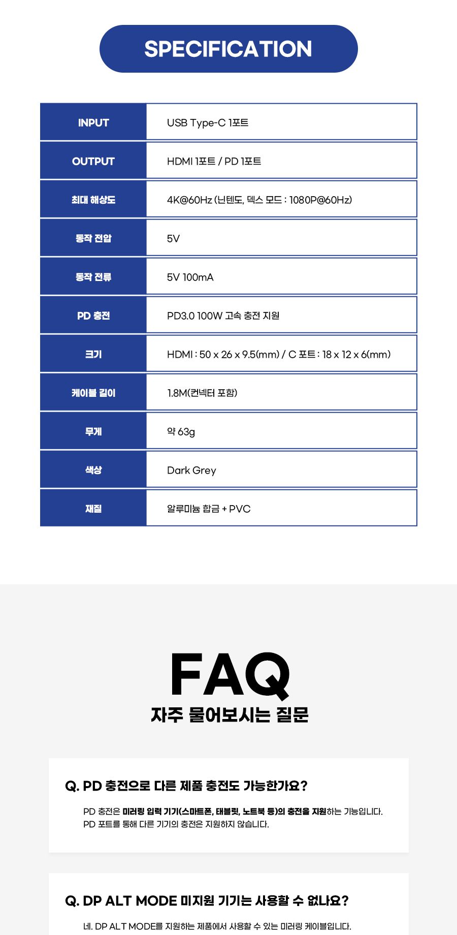 HDMI케이블/HDMI미러링케이블/C타입케이블/C타입미러링케이블/스마트폰미러링케이블/미러링케이블