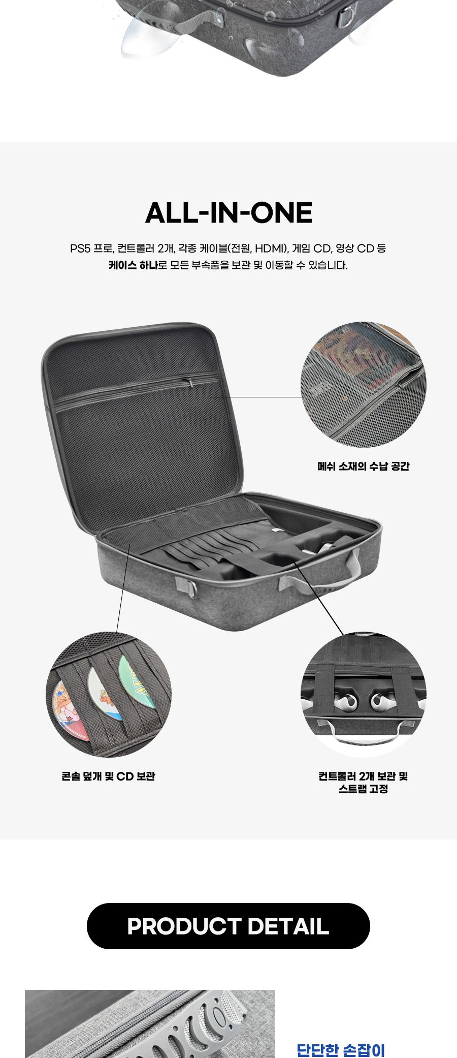 게임기파우치/플스보관함/PS5보관함/PS5케이스/플스케이스/게임기보관함/게임기케이스/게임기하드케이스