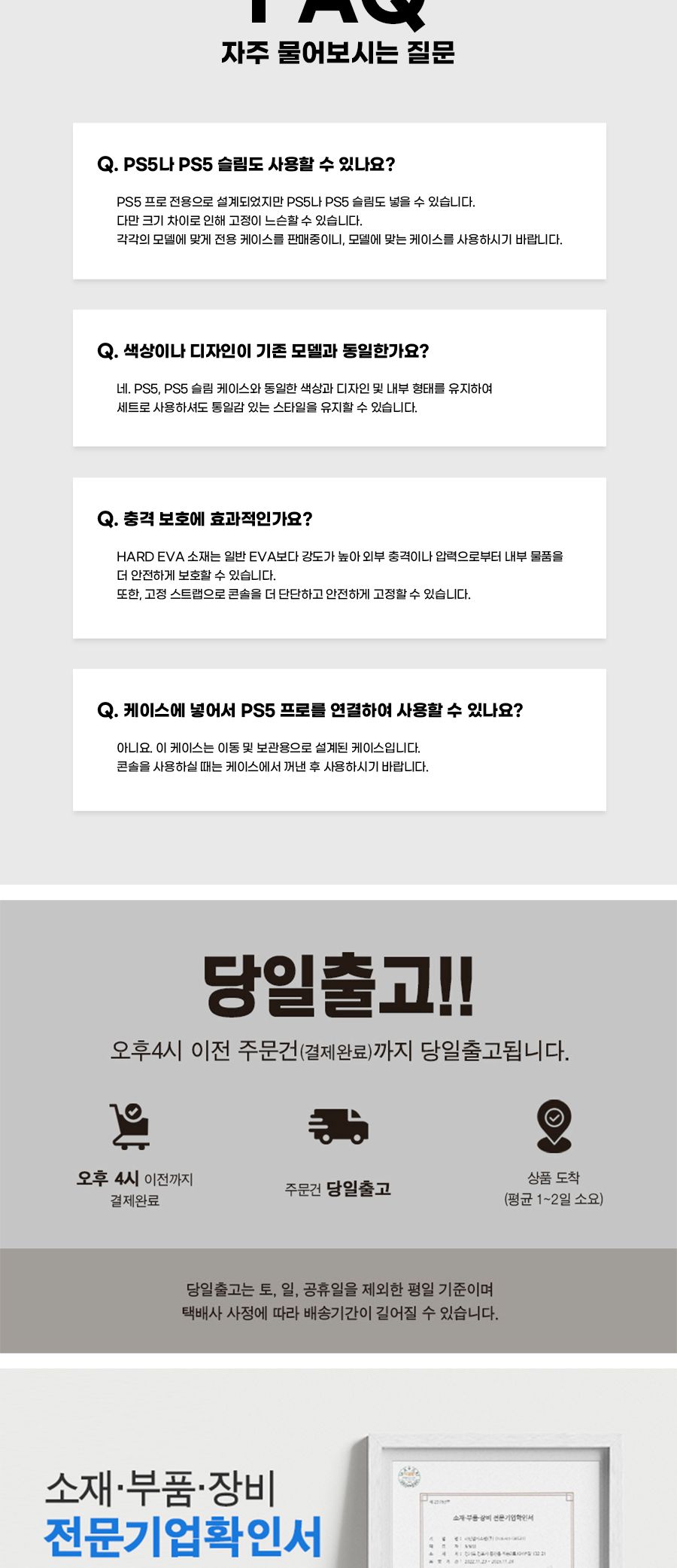 게임기파우치/플스보관함/PS5보관함/PS5케이스/플스케이스/게임기보관함/게임기케이스/게임기하드케이스