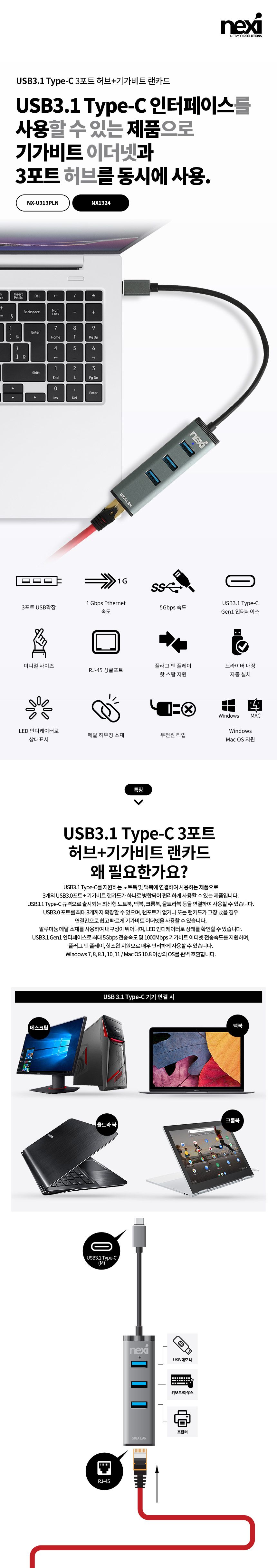 기가랜카드허브/USB허브케이블/스마트USB허브/포트허브/USB충전포트/USB허브/멀티허브/C타입허브/C타입기가