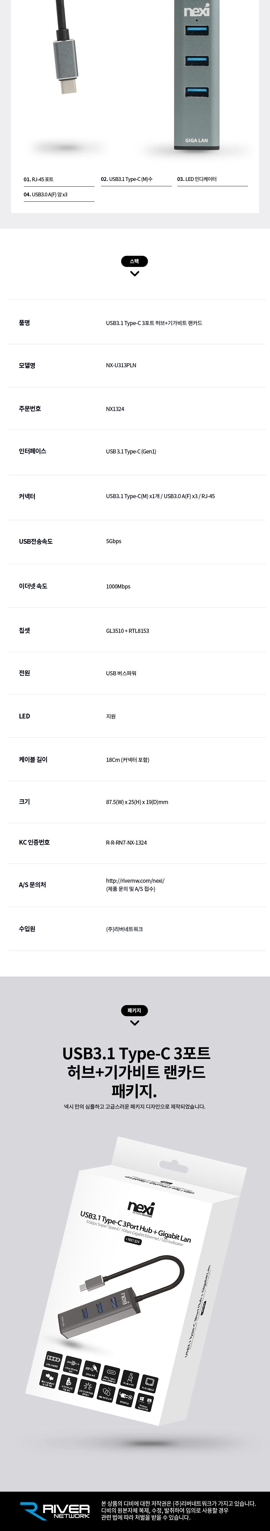 기가랜카드허브/USB허브케이블/스마트USB허브/포트허브/USB충전포트/USB허브/멀티허브/C타입허브/C타입기가