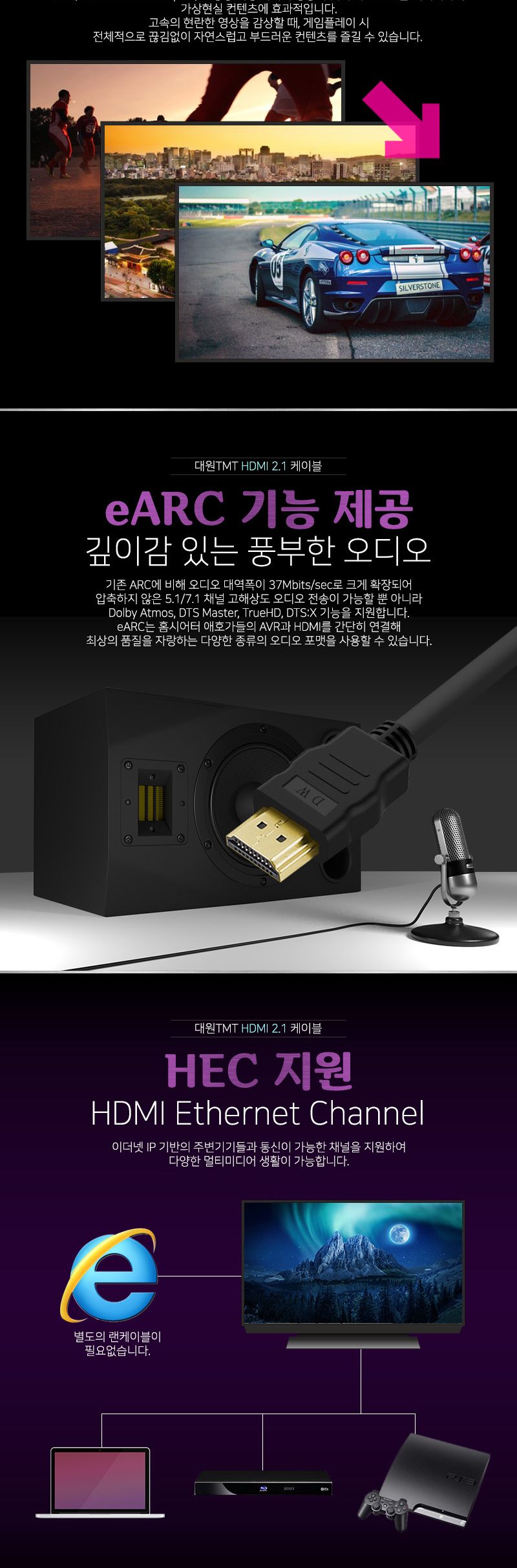 (대원TMT) 대원티엠티 HDMI 공식인증 2.1 케이블 3M 8K (DW-HDMI21-3M)/케이블/HDMI케이블/연장케이블/데이