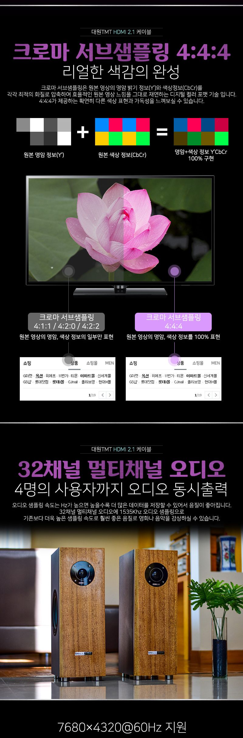 (대원TMT) 대원티엠티 HDMI 공식인증 2.1 케이블 3M 8K (DW-HDMI21-3M)/케이블/HDMI케이블/연장케이블/데이