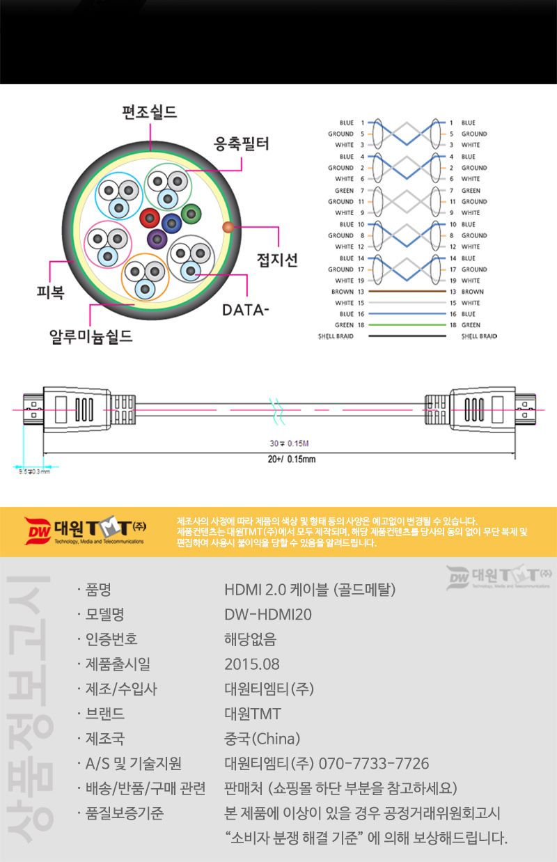 데이터전송/영상신호케이블/케이블/고급케이블/모니터케이블/TV케이블/HDMI케이블/다용도케이블/연장케이블
