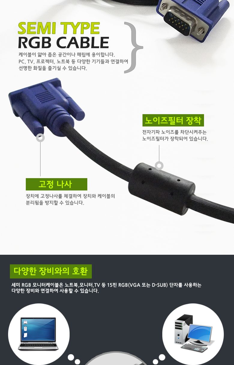 (대원TMT) 대원티엠티 SEMI VGA(RGB) 케이블 5M (DW-SRGB-5M)/케이블/모니터케이블/RGB케이블/RGB모니터케