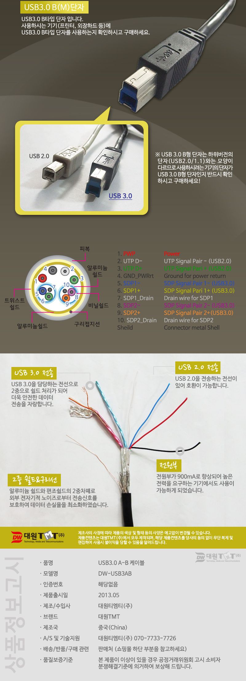 데이터케이블/데이터전송케이블/연장케이블/USB케이블/케이블/USB데이터케이블/USB30케이블/USB연장케이블/