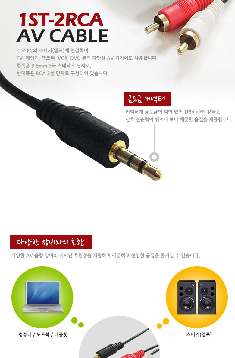 (대원TMT) 대원티엠티 3극 3.5 스테레오 2RCA 케이블 30M (DW-ST2RCA-30M)/케이블/오디오케이블/RCA케이블/