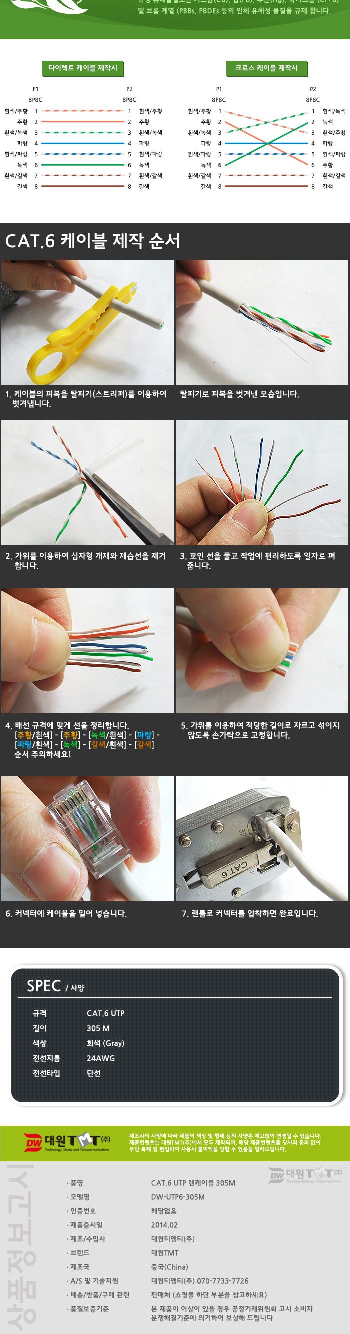 LAN케이블/랜케이블/컴퓨터랜선/케이블선/공유기랜선/제작용랜선/데스크탑랜선/PC케이블/랜선/랜연결선/인