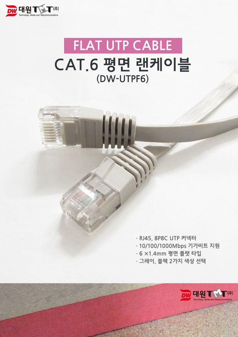 랜케이블/PC케이블/노트북연결/케이블선/랜연결선/데스크탑랜선/공유기랜선/인터넷랜선/랜선/LAN케이블/컴