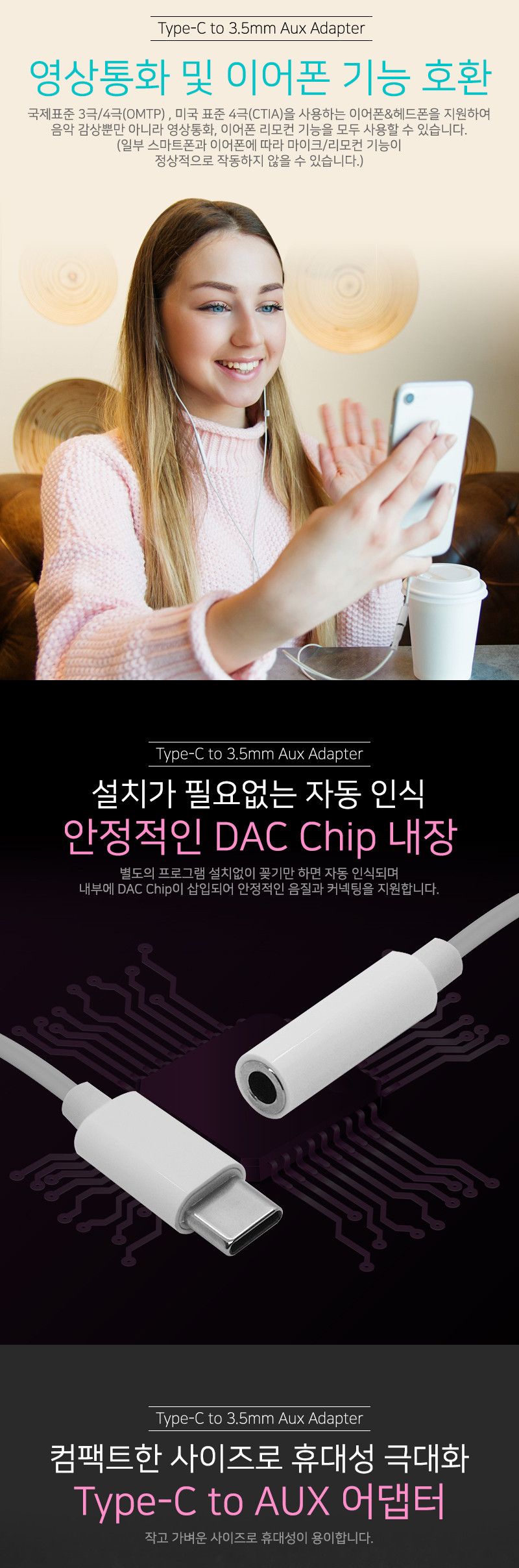 대원TMT 3.5mm C타입 스테레오 오디오 잭 어댑터/35MMC타입스테레오오디오잭변환젠더/35MMC타입스테레오오