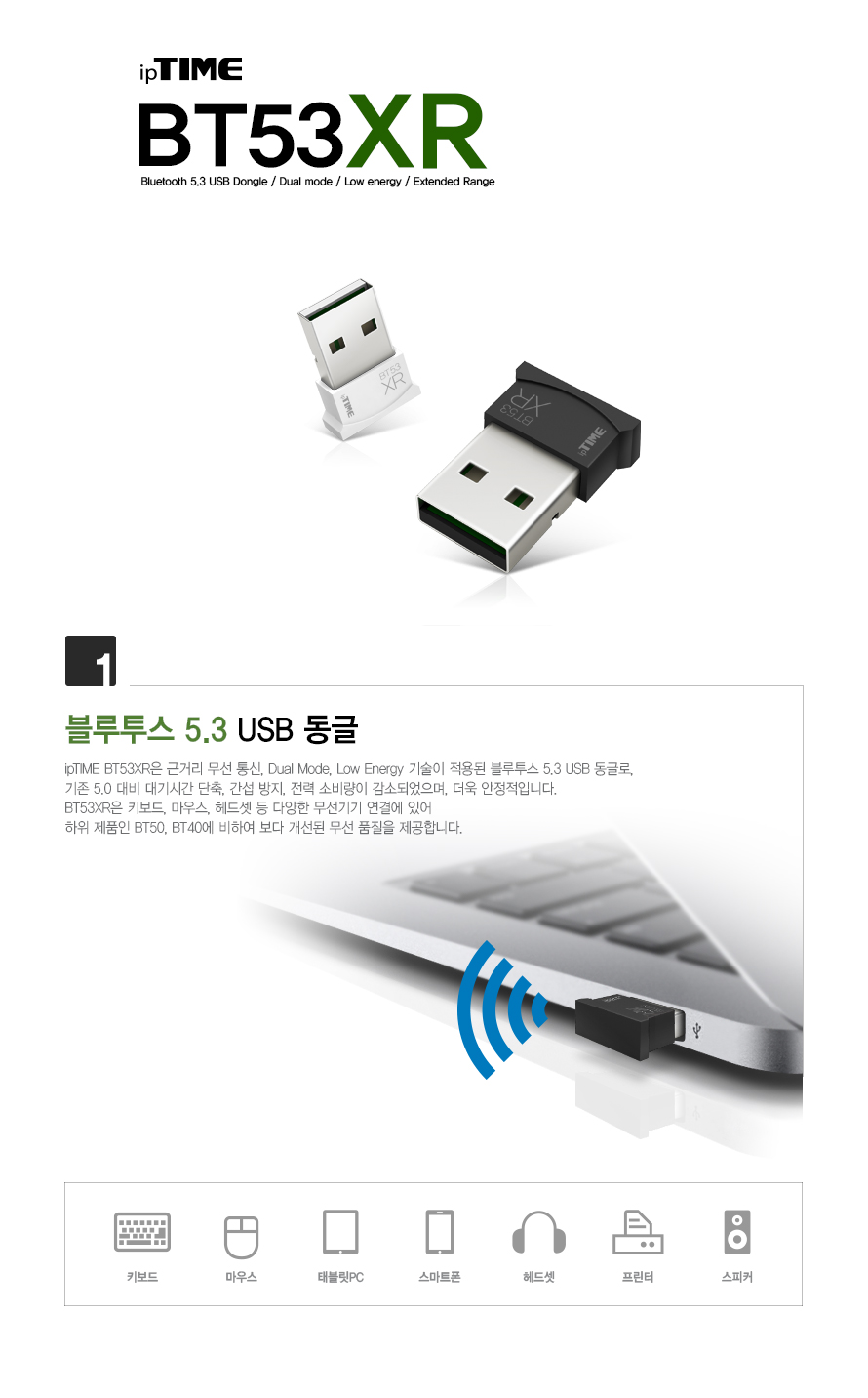 무선USB동글/블루투스53동글/키보드동글/마우스동글/무선연결동글동글/USB동글/동글이/마우스USB동글/키보