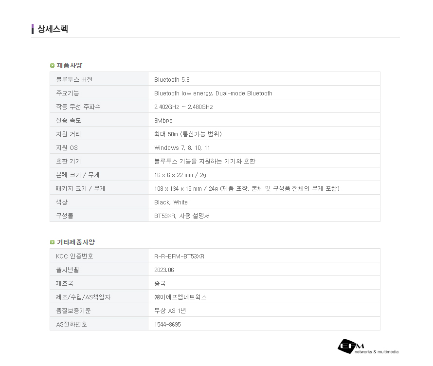 무선USB동글/블루투스53동글/키보드동글/마우스동글/무선연결동글동글/USB동글/동글이/마우스USB동글/키보