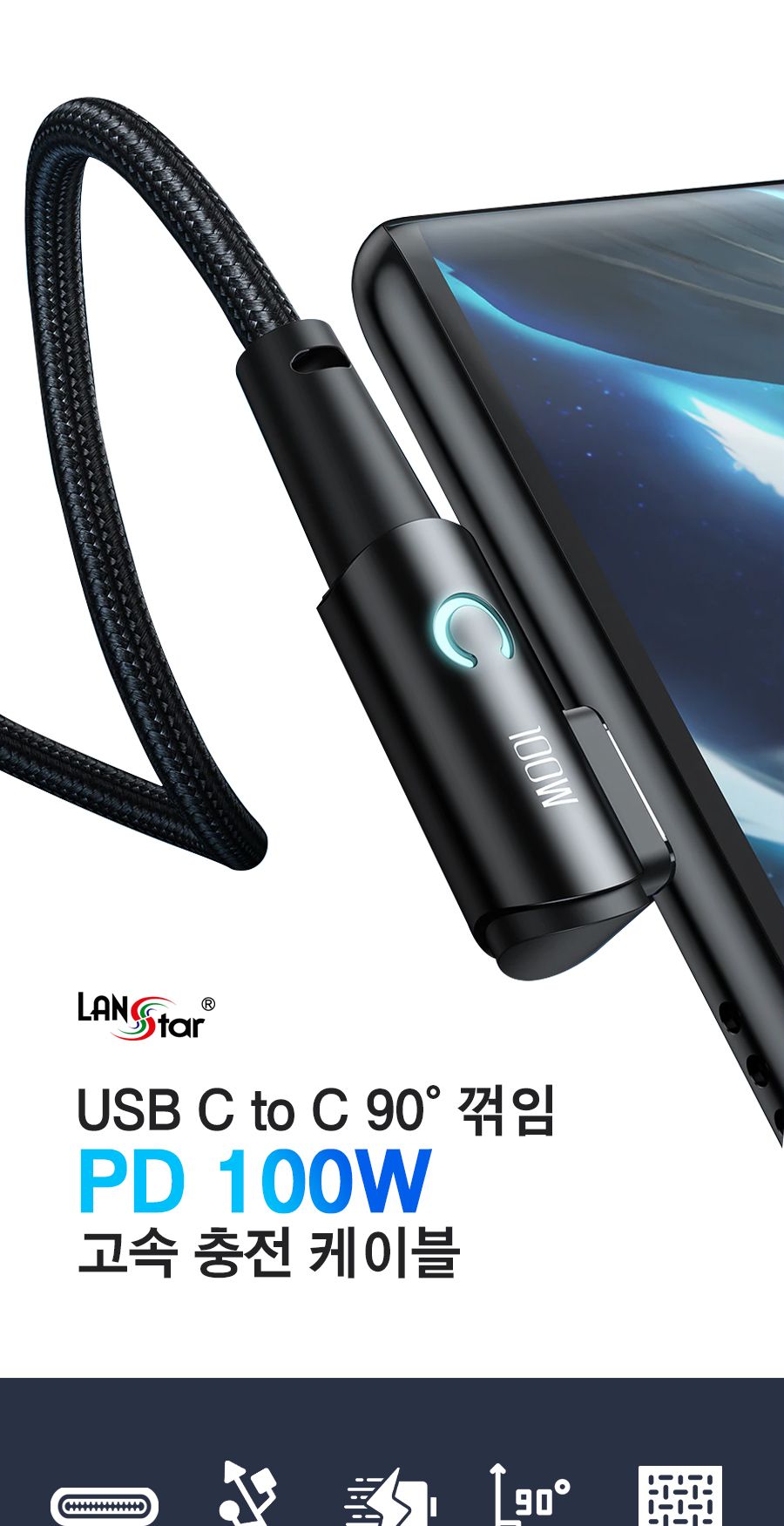 충전케이블/CTOC고속충전케이블/90도ㄱ자꺾임고속충전케이블/데이터전송케이블/휴대폰충전케이블/CTOC케이