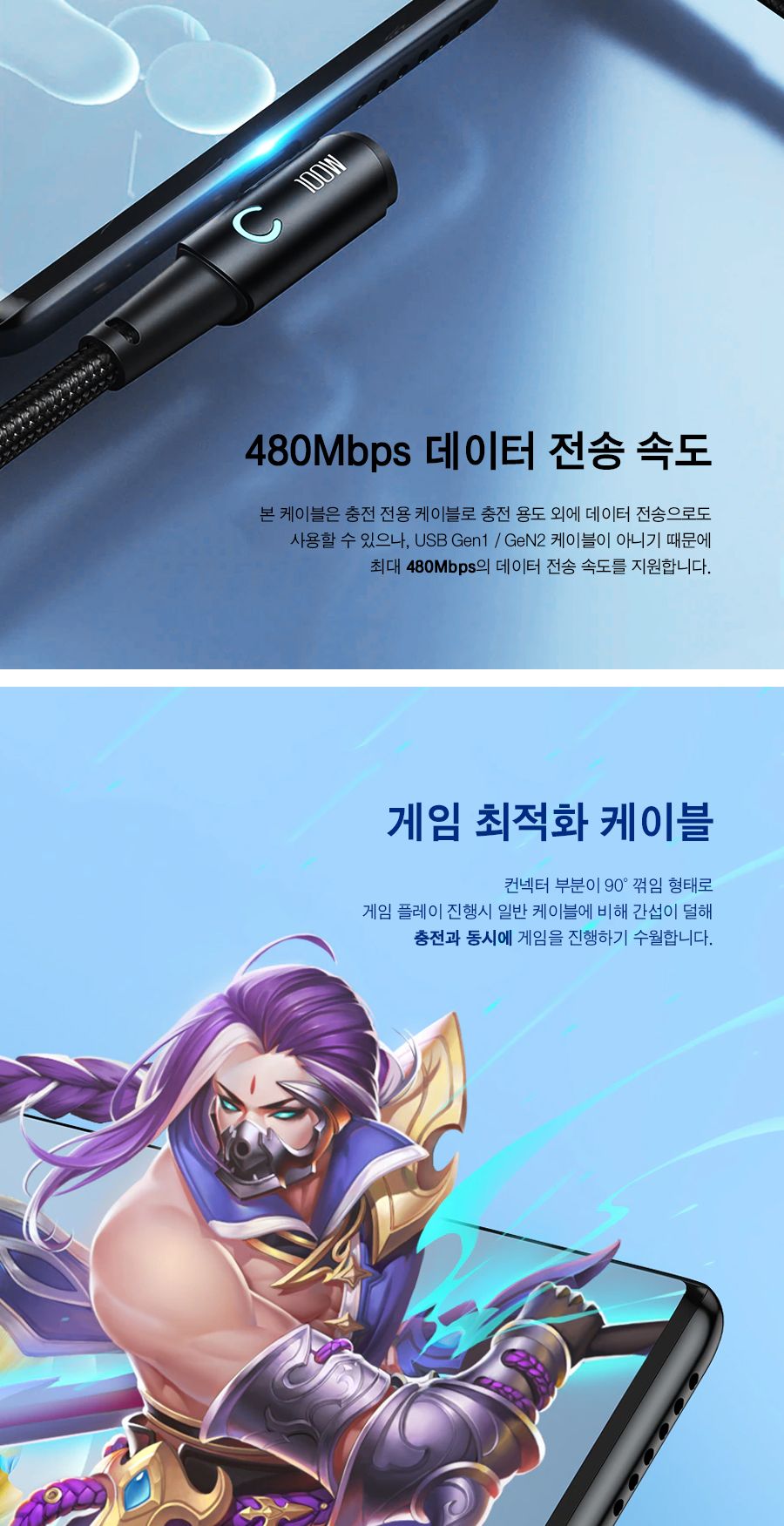 충전케이블/CTOC고속충전케이블/90도ㄱ자꺾임고속충전케이블/데이터전송케이블/휴대폰충전케이블/CTOC케이