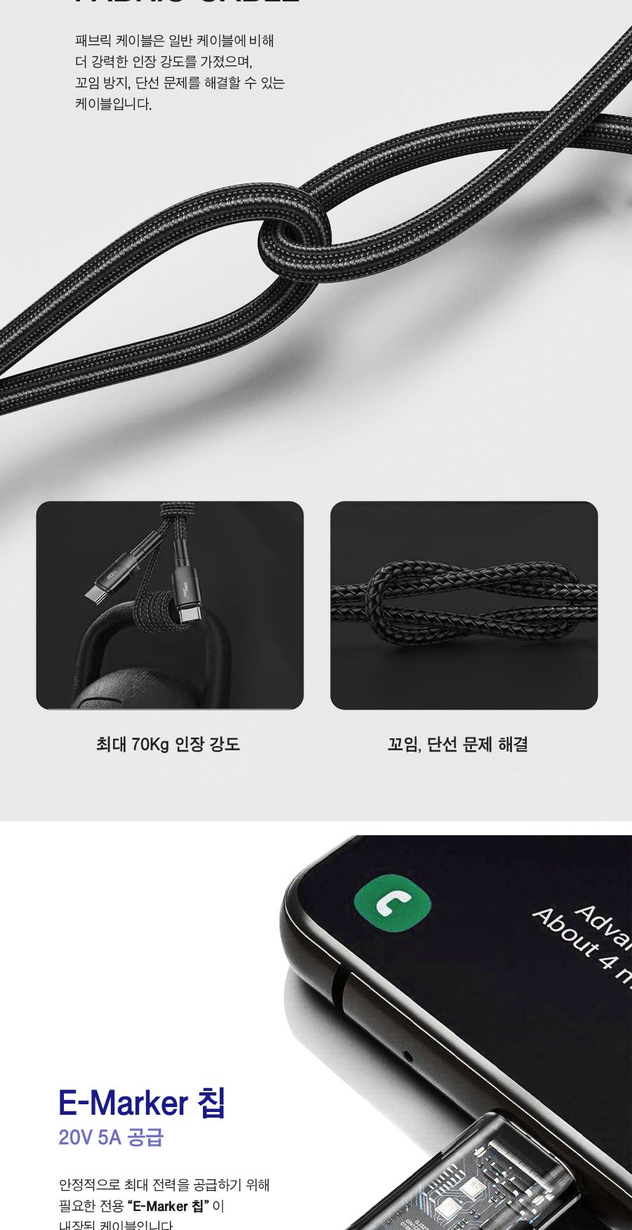 충전케이블/CTOC고속충전케이블/90도ㄱ자꺾임고속충전케이블/데이터전송케이블/휴대폰충전케이블/CTOC케이