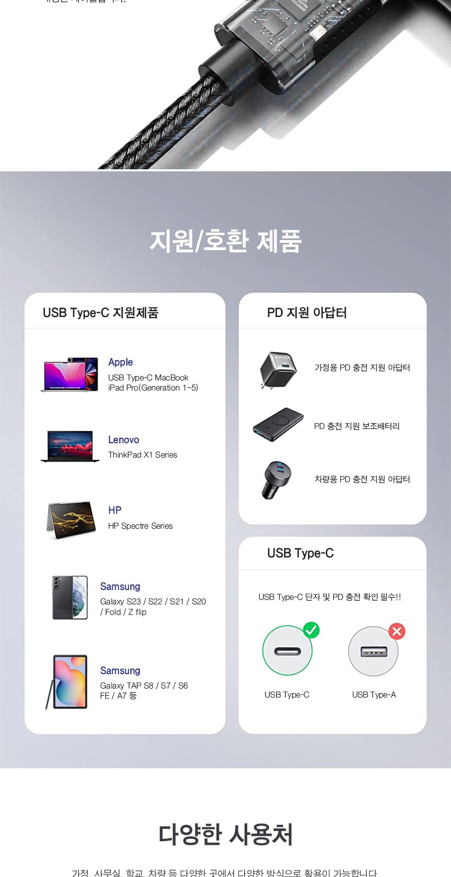 충전케이블/CTOC고속충전케이블/90도ㄱ자꺾임고속충전케이블/데이터전송케이블/휴대폰충전케이블/CTOC케이