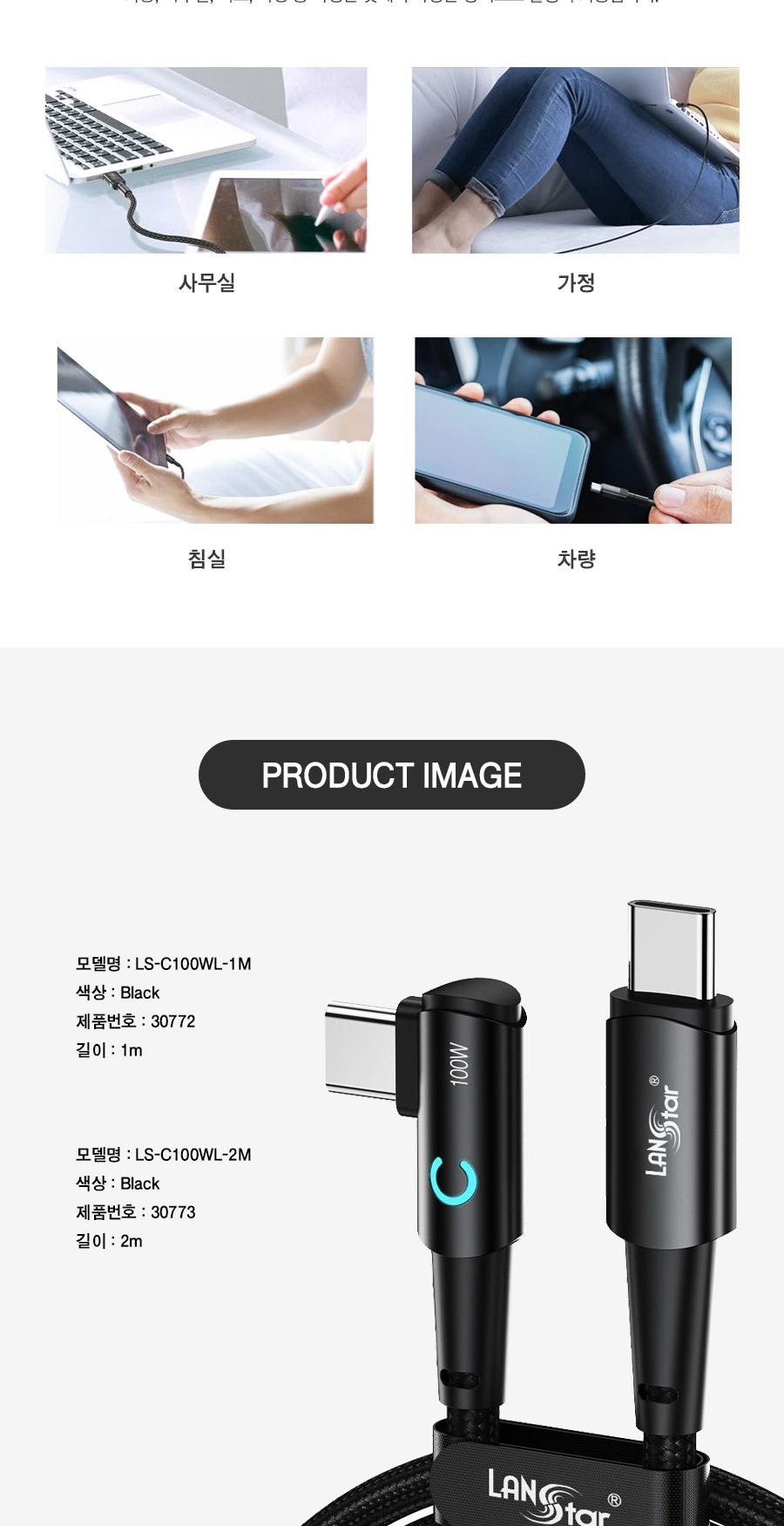 충전케이블/CTOC고속충전케이블/90도ㄱ자꺾임고속충전케이블/데이터전송케이블/휴대폰충전케이블/CTOC케이