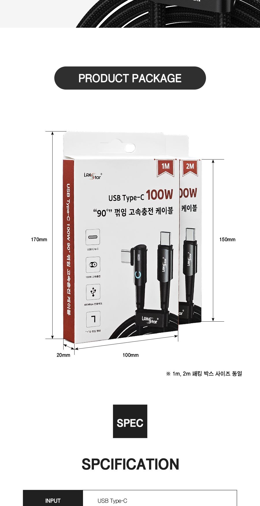 충전케이블/CTOC고속충전케이블/90도ㄱ자꺾임고속충전케이블/데이터전송케이블/휴대폰충전케이블/CTOC케이