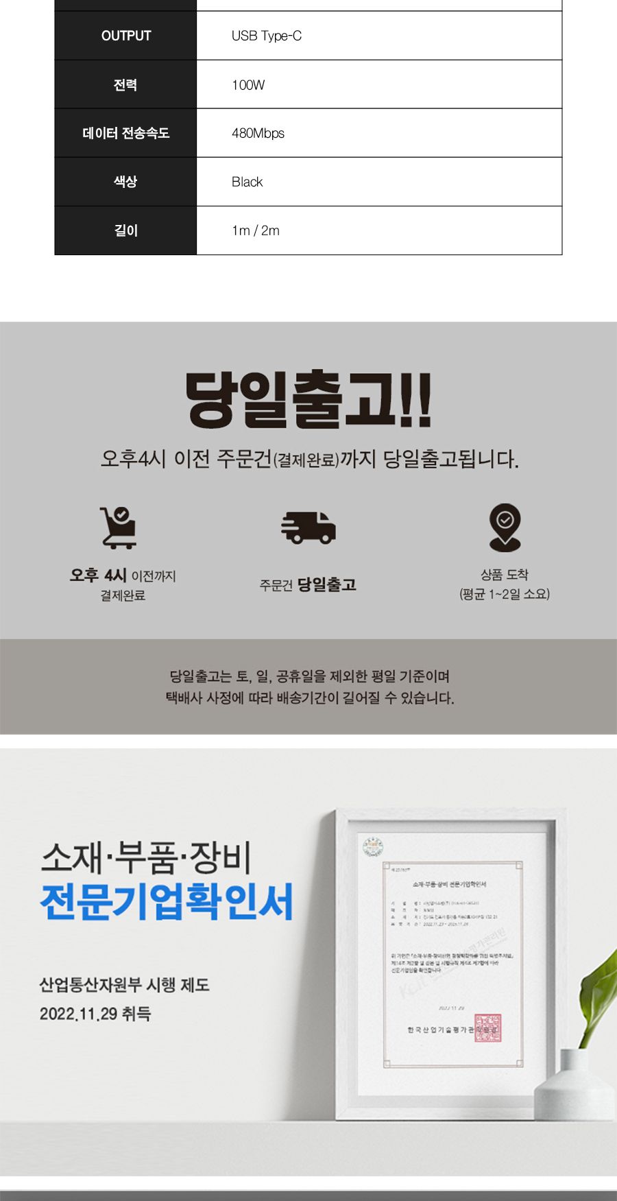 충전케이블/CTOC고속충전케이블/90도ㄱ자꺾임고속충전케이블/데이터전송케이블/휴대폰충전케이블/CTOC케이