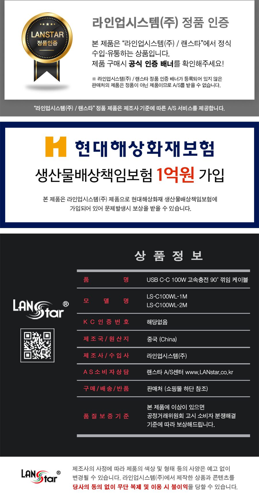 충전케이블/CTOC고속충전케이블/90도ㄱ자꺾임고속충전케이블/데이터전송케이블/휴대폰충전케이블/CTOC케이