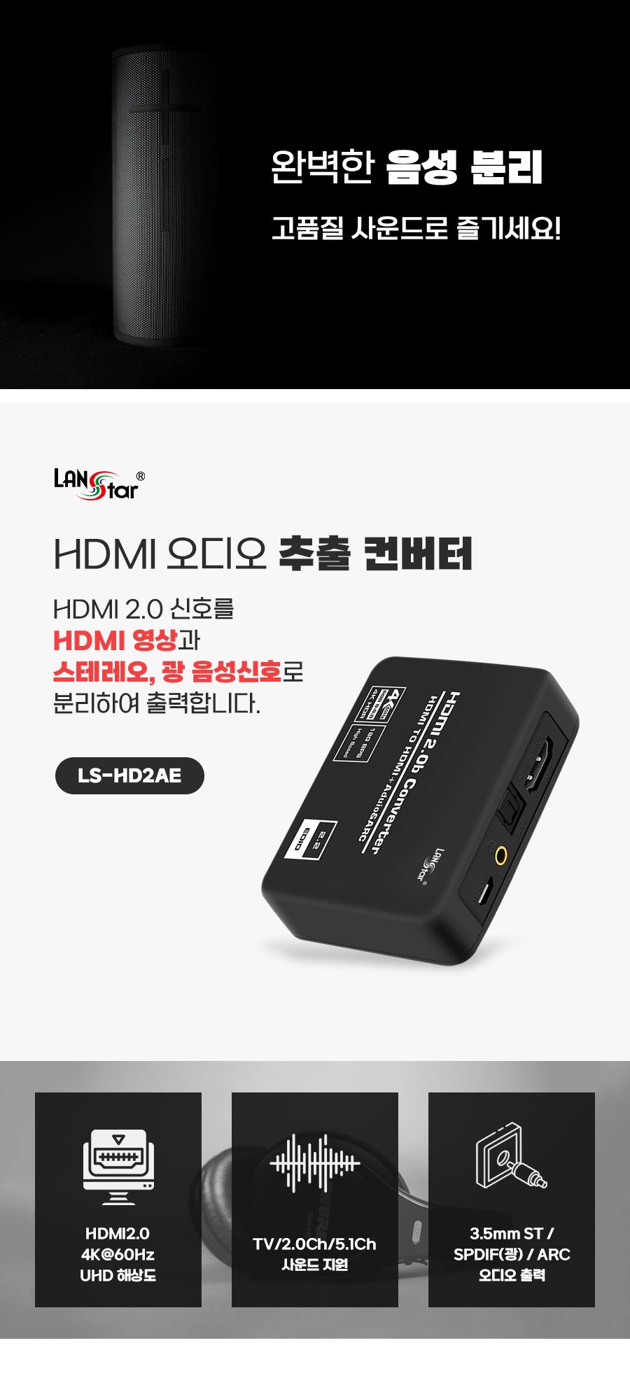 음향컨버터/USB컨버터/스마트기기컨버터/오디오젠더/USB젠더/오디오분리기/다용도컨버터/HDMI컨버터/오디오