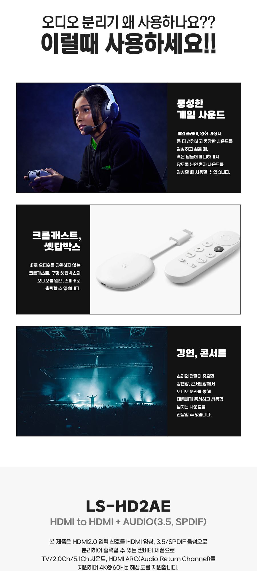 음향컨버터/USB컨버터/스마트기기컨버터/오디오젠더/USB젠더/오디오분리기/다용도컨버터/HDMI컨버터/오디오