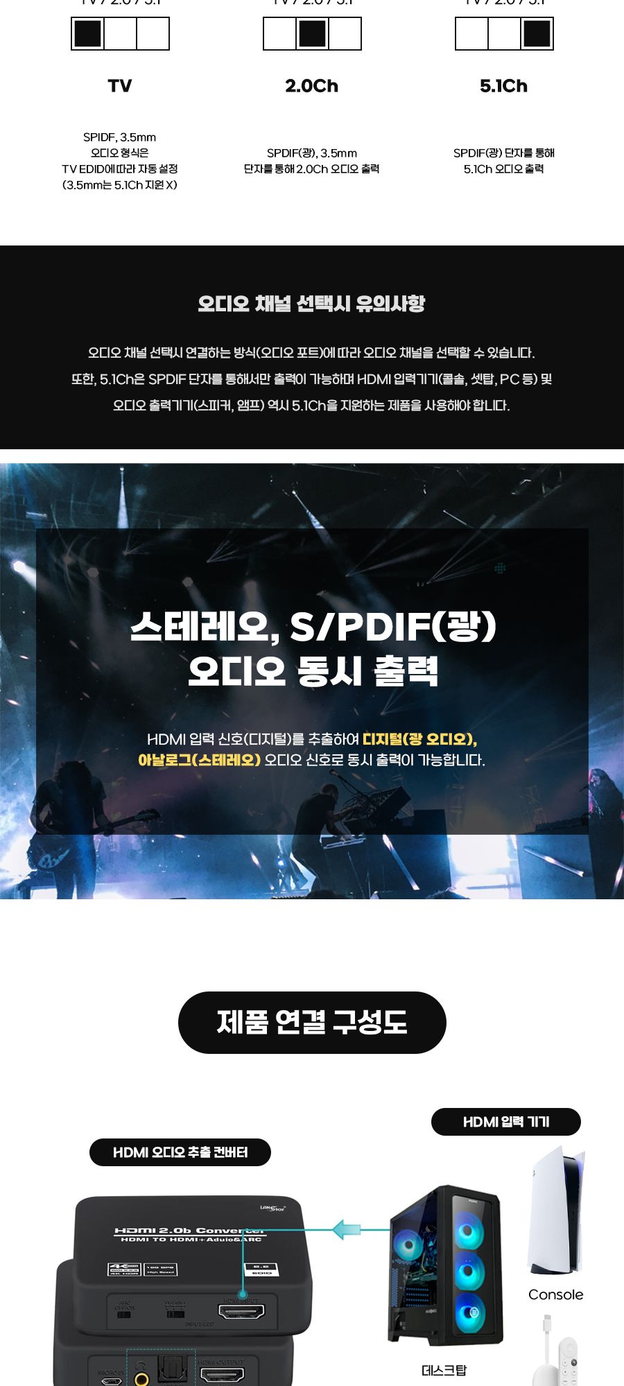 음향컨버터/USB컨버터/스마트기기컨버터/오디오젠더/USB젠더/오디오분리기/다용도컨버터/HDMI컨버터/오디오