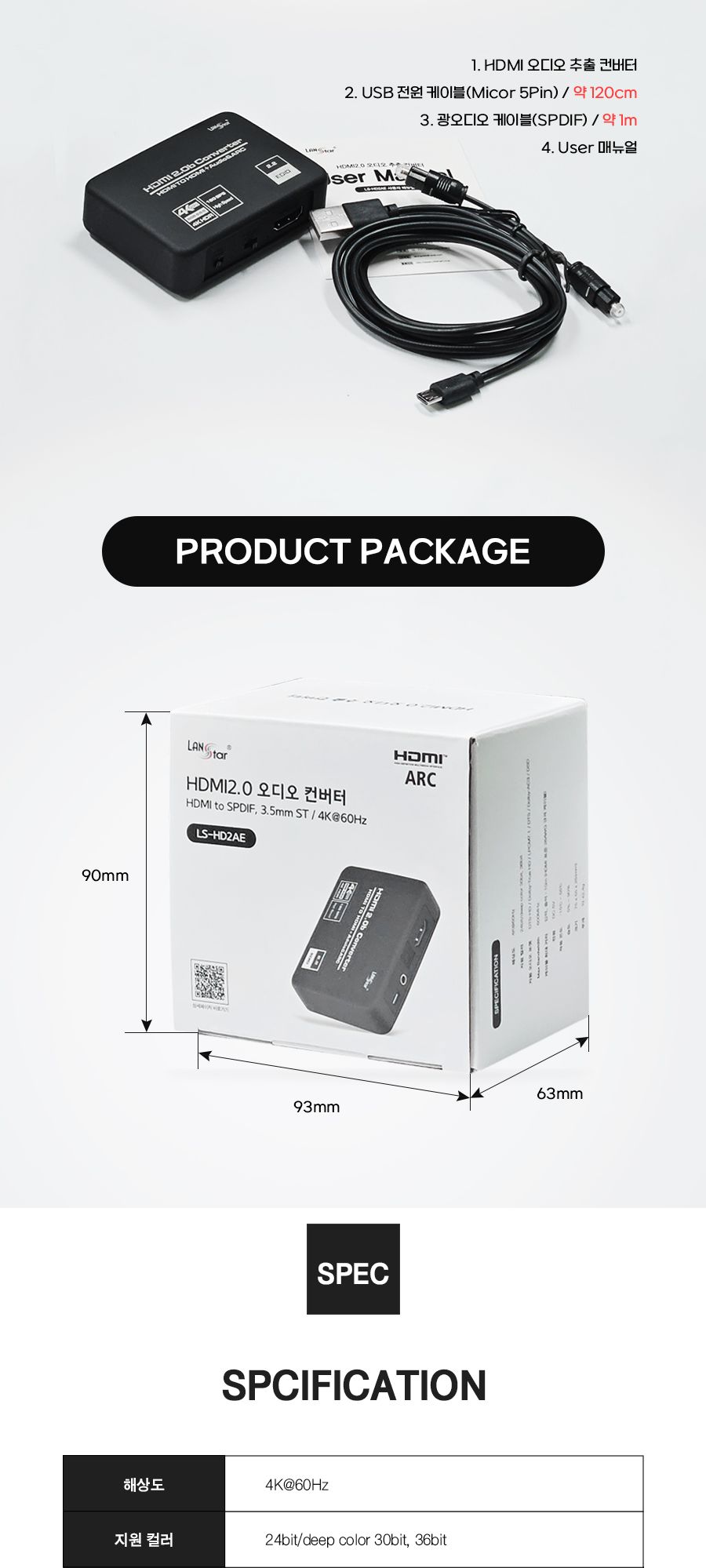 음향컨버터/USB컨버터/스마트기기컨버터/오디오젠더/USB젠더/오디오분리기/다용도컨버터/HDMI컨버터/오디오
