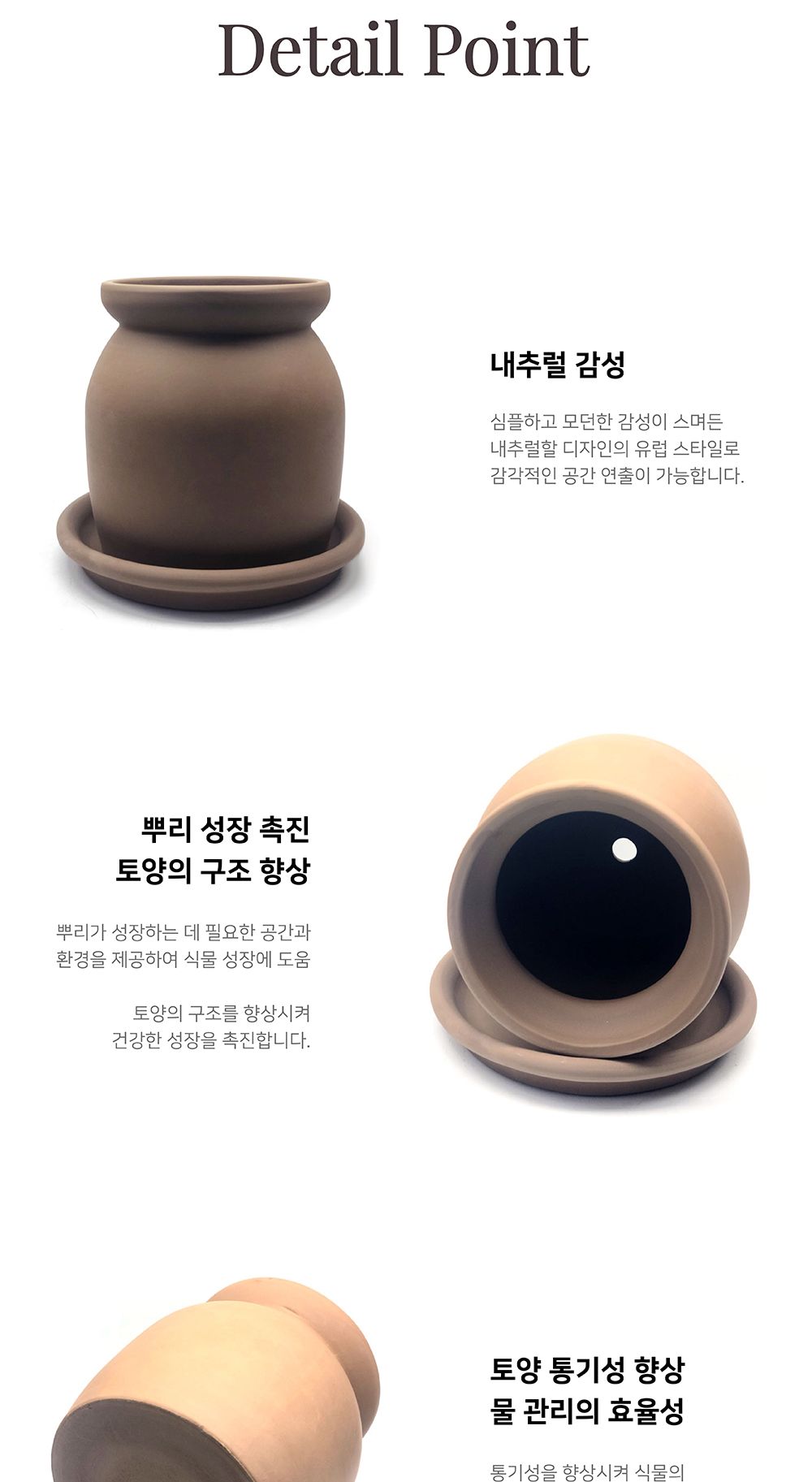 베트남 토분 테라원 우유병 15x20cm 초코 받침셋트/인테리어화분/깔끔한화분/거실화분인테리어/개업축하화