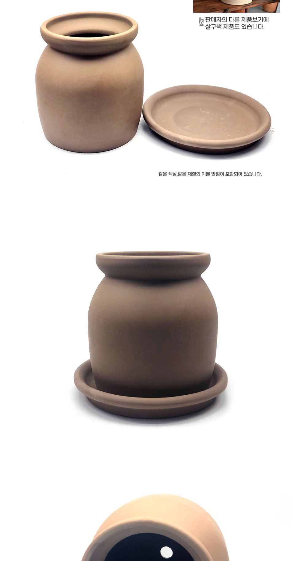 베트남 토분 테라원 우유병 15x20cm 초코 받침셋트/인테리어화분/깔끔한화분/거실화분인테리어/개업축하화