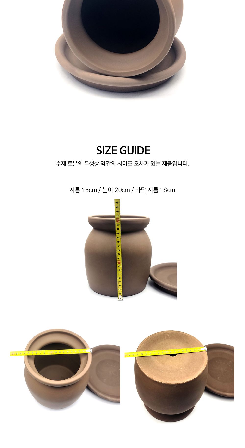 베트남 토분 테라원 우유병 15x20cm 초코 받침셋트/인테리어화분/깔끔한화분/거실화분인테리어/개업축하화