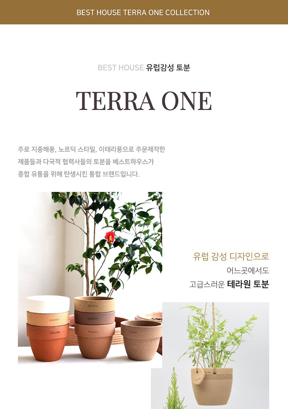 테라원 빈티지 아쿠아 토분 GSH09-02 18x16cm/인테리어화분/깔끔한화분/거실화분인테리어/개업축하화분/식